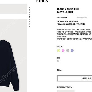 에토스 다이에나 다이아나 니트 네이비 ethos DIANA V-NECK KNIT