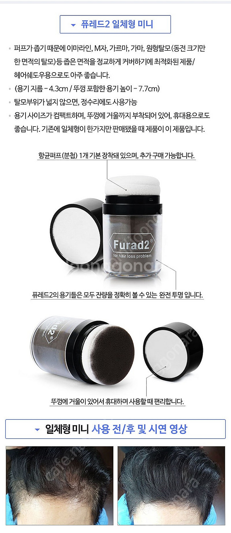 퓨레드2 일체형 미니 천연 흑채--0