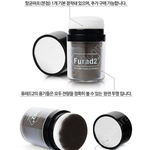 퓨레드2 일체형 미니 천연 흑채