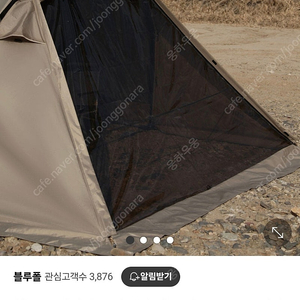 블루폴 리치필드 텐트 지퍼식tpu tpu창
