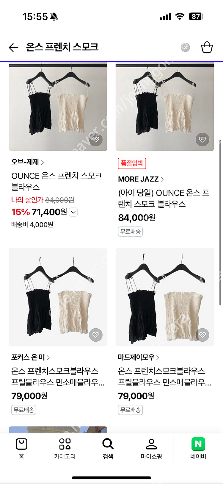 온스 ounce 스모크 나시 블라우스--7