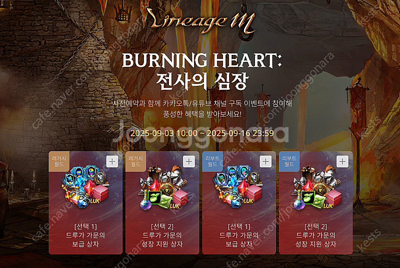 리니지m 전사의심장 사전예약 쿠폰 팝니다.--0