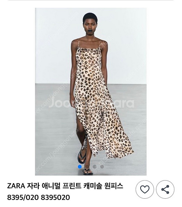 ZARA 애니멀 프린트 원피스 S--0