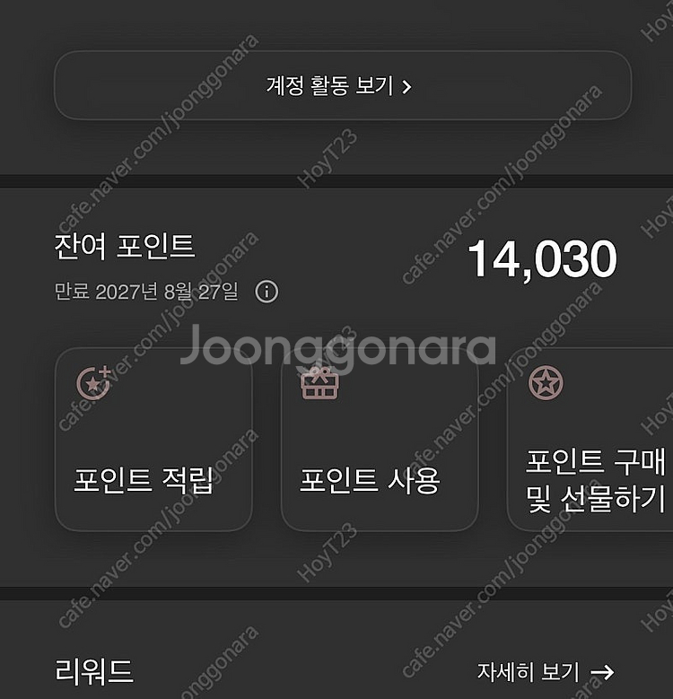 메리어트 본보이 14000 포인트 양도합니다--0
