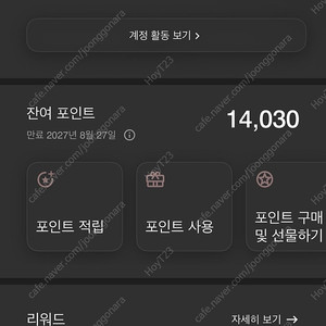 메리어트 본보이 14000 포인트 양도합니다