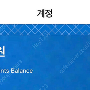 하얏트 포인트 5000점 양도합니다