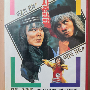 돌아온 소림사 주방장 (정진화) 영화 비디오 판매