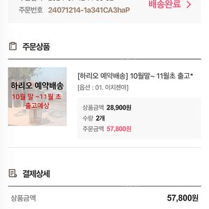 지엠마상점 / 하리오 다시포트 + 이치젠야 판매