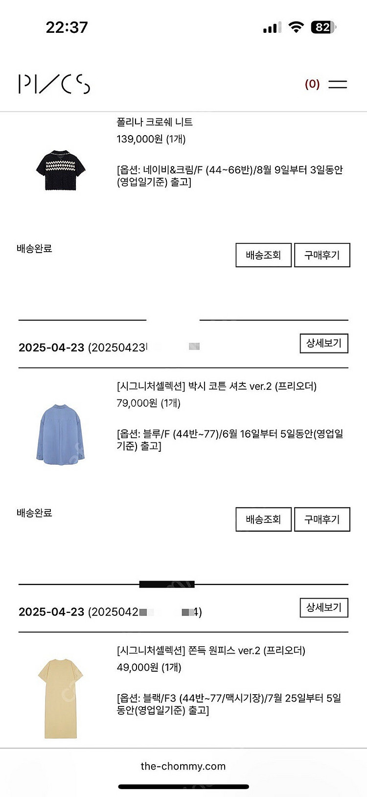 PVCS 춈미 / 폴리나크로쉐니트 네이비 / 시그니처 ...--1