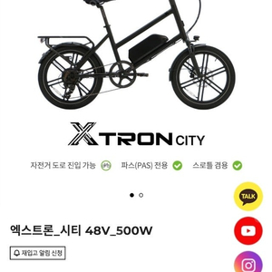 퀄리 엑스트론 시티 2025년형 전기 자전거