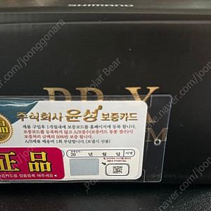 윤성 시마노 21 테크늄 C3000DXG S 좌핸들 미사용 새제품