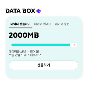 KT 데이터 2기가 3000원