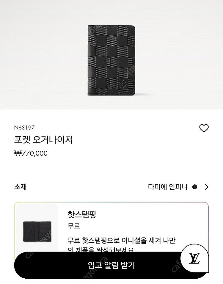 SS급 / 루이비통 남성 카드 지갑, 포켓 오거나이저 ...--0