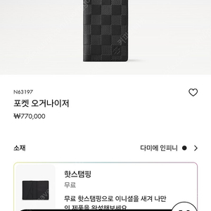 SS급 / 루이비통 남성 카드 지갑, 포켓 오거나이저 다미에 인피니 레더 블랙