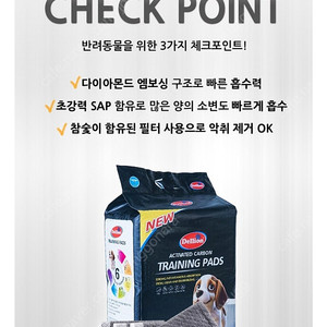 델리온 참숯 배변패드 새상품 판매합니다.
