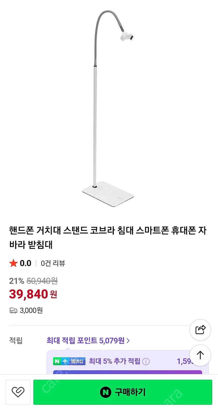 핸드폰 스마트폰 휴대폰 자바라 스탠드 거치대 택포 18000원 이미지