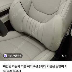 아임반 자동차 리본 허리쿠션 3세대 에스프레소브라운