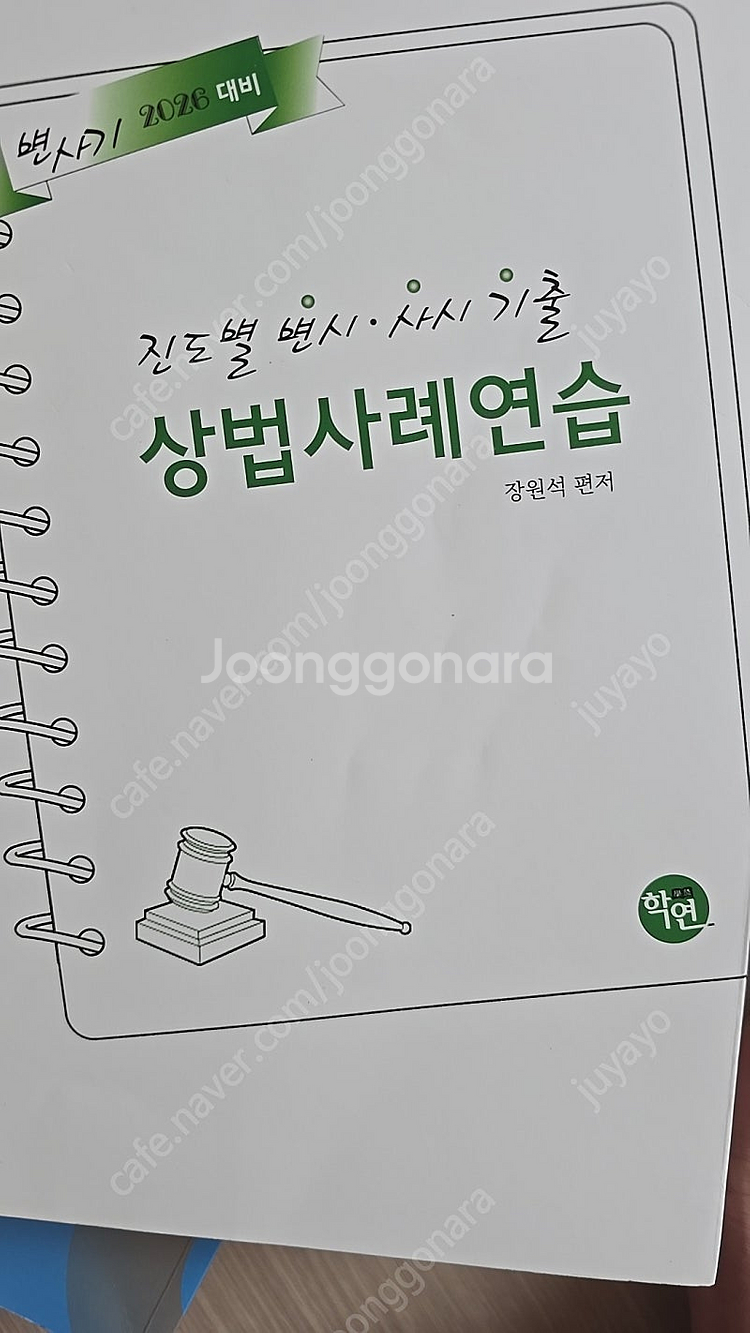 상법 변사기(새책)--0