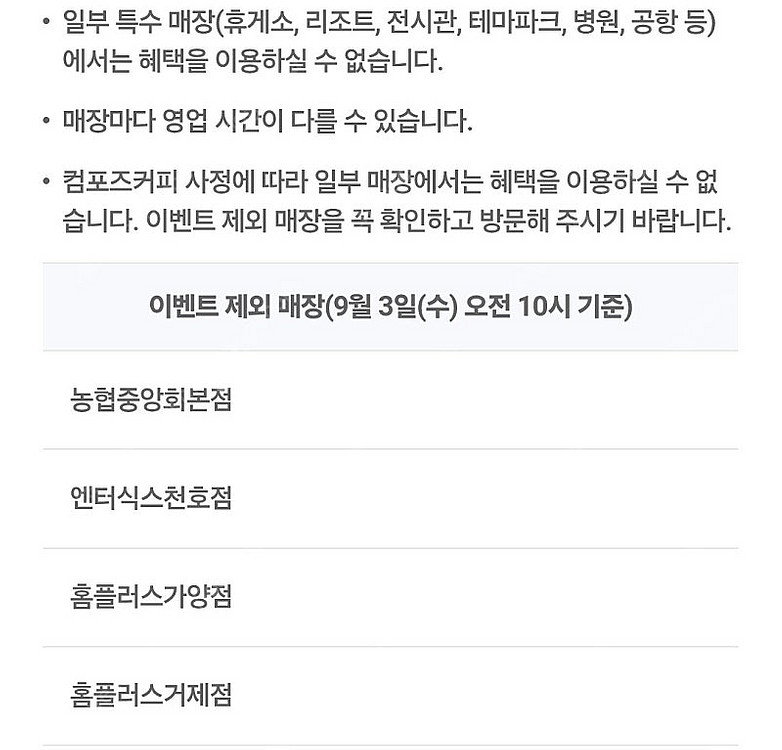 컴포즈커피 아메리카노 메뉴변경가능 개당 1500원--1