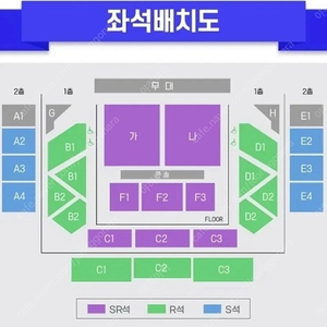 미스터트롯3 앵콜 콘서트 SR석 2연석 양도