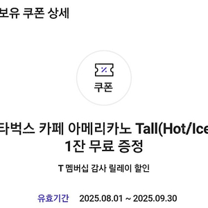 스타벅스 아메리카노 3500원