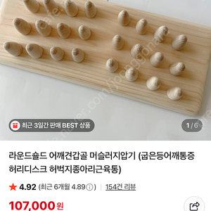힐링큐어 나무지압기 종류별로 판매합니다