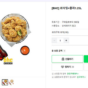 BHC 콰삭킹+콜라1.25L(~11.07까지)-17500원(~11.7) / GS25 2만원권(~11.04까지)-17500원에 판매합니다.