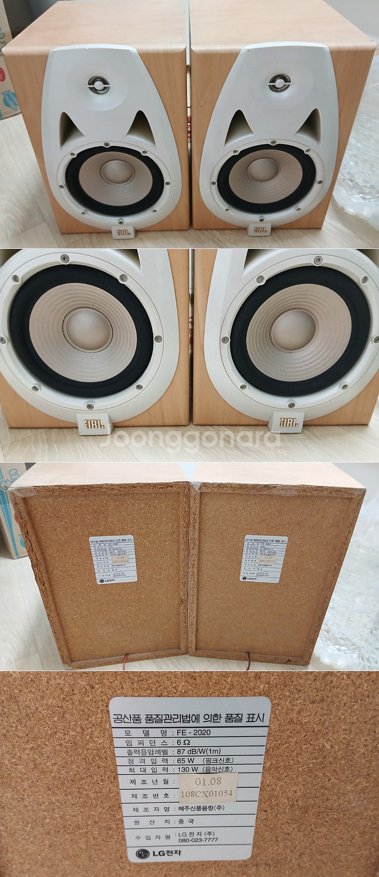 JBL FE-2020 스피커--1