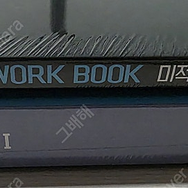 현우진-시발점 대수,미적분1,(워크북만)공통수학1,2, 강민철-언어와매체 판매합니다.
