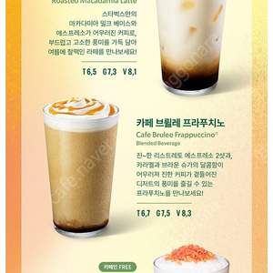 🩷 스타벅스 전메뉴 가능쿠폰🩷