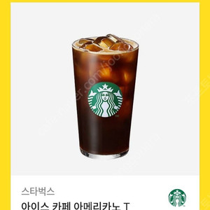 스타벅스 아이스 아메리카노 T 1장