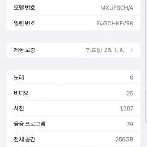 아이폰 16 플러스 블랙 256 (듀얼유심, 무음)