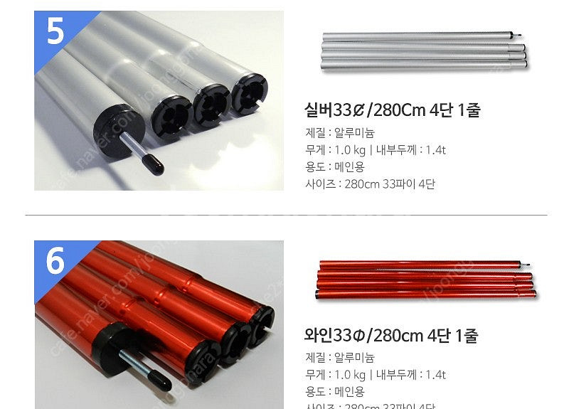 미개봉 알루미늄폴 180 220 255 280 다량보유--3