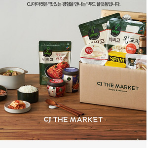 CJ더마켓 할인쿠폰팩 우주패스