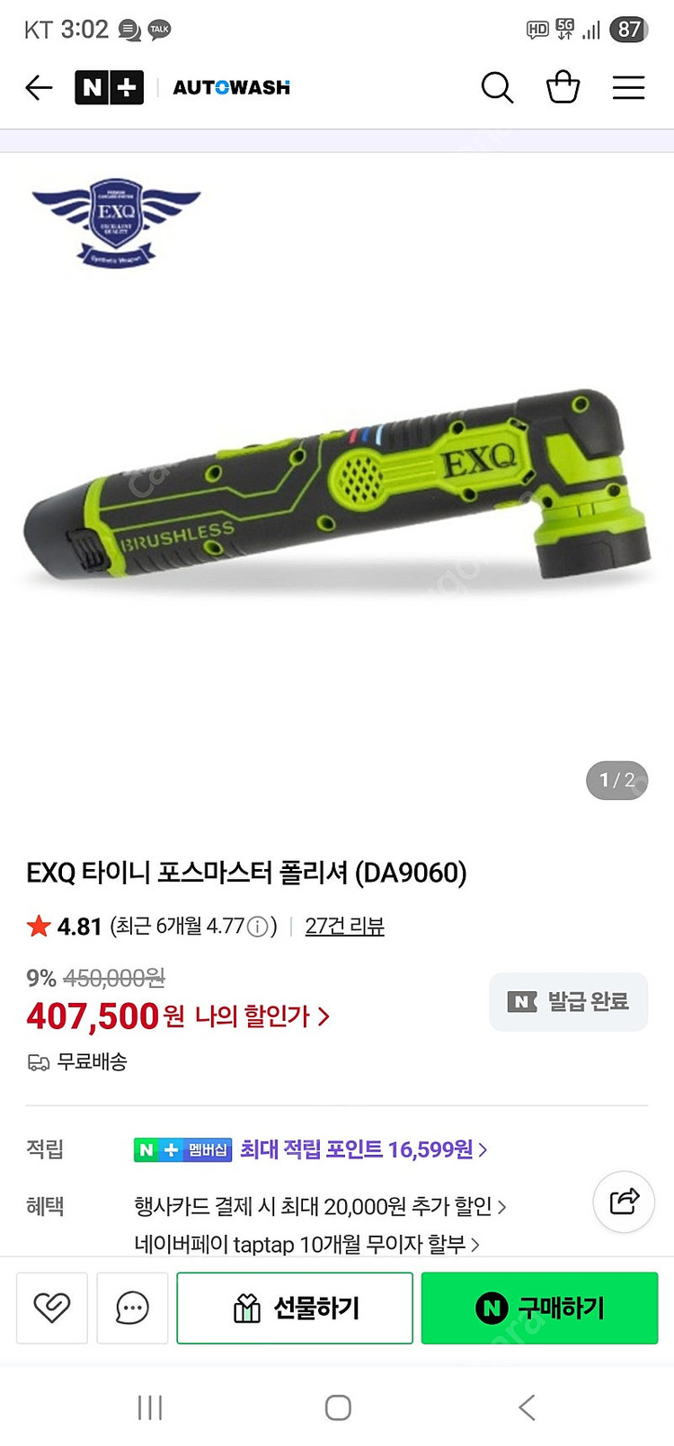 EXQ 타이니 포스마스터 풀세트--2