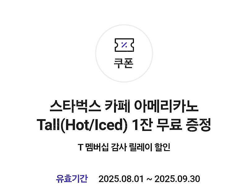 스타벅스 아메리카노--0
