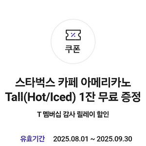 스타벅스 아메리카노