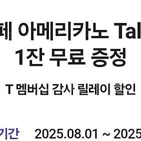스타벅스 아메리카노전용 1장당 3400원 4장있어요