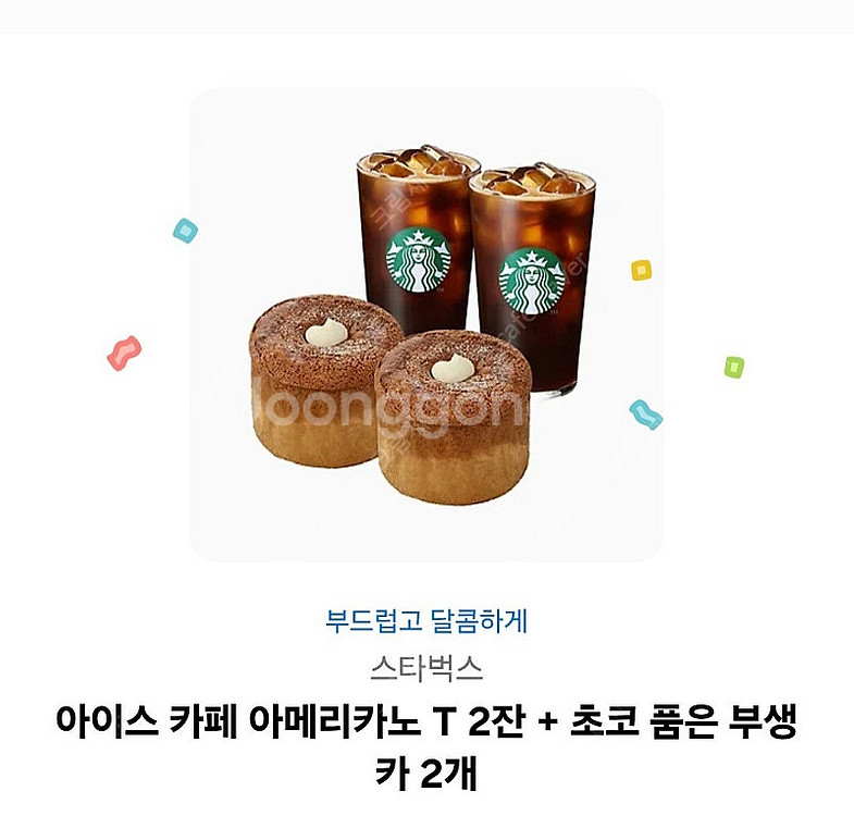 스벅쿠폰 일괄 판매합니다.--0