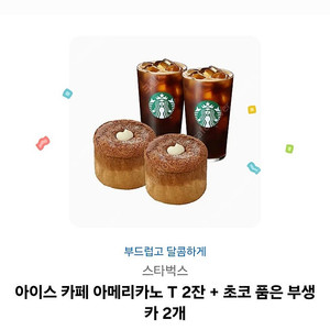 스벅쿠폰 일괄 판매합니다.