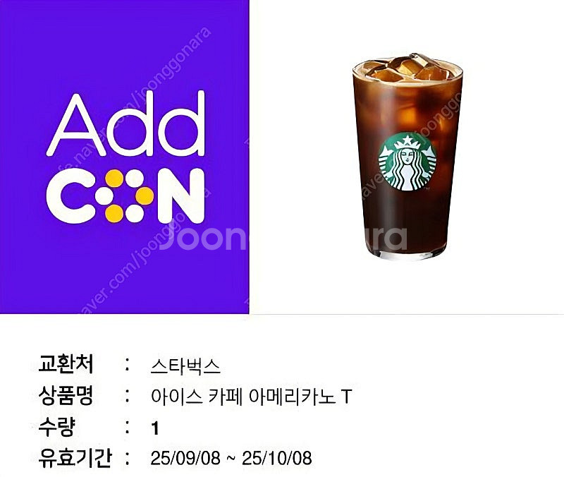 스타벅스.아메리카노--0