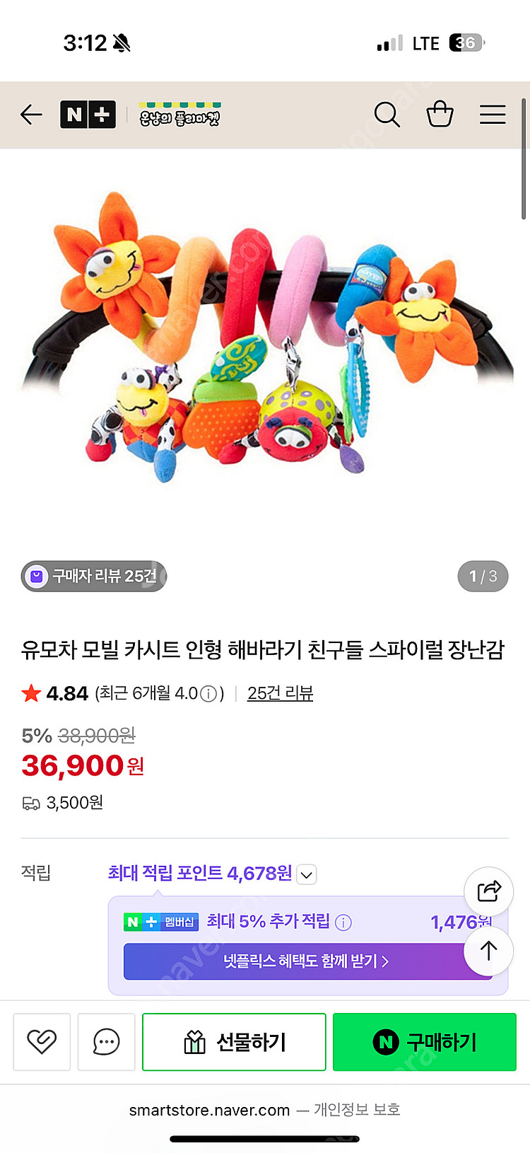 유모차 모빌 해바라기 친구들 스파이럴 장난감--0