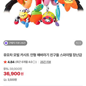 유모차 모빌 해바라기 친구들 스파이럴 장난감