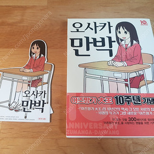 오사카 만박