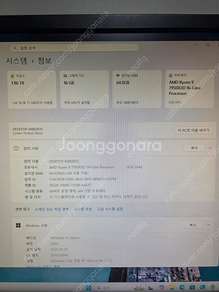 고사양컴퓨터 7950x3D 5070TI 64G 2T 반...--0