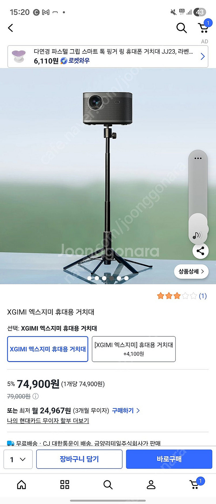 엑스지미 호라이즌 (FHD) 빔프로젝터--1