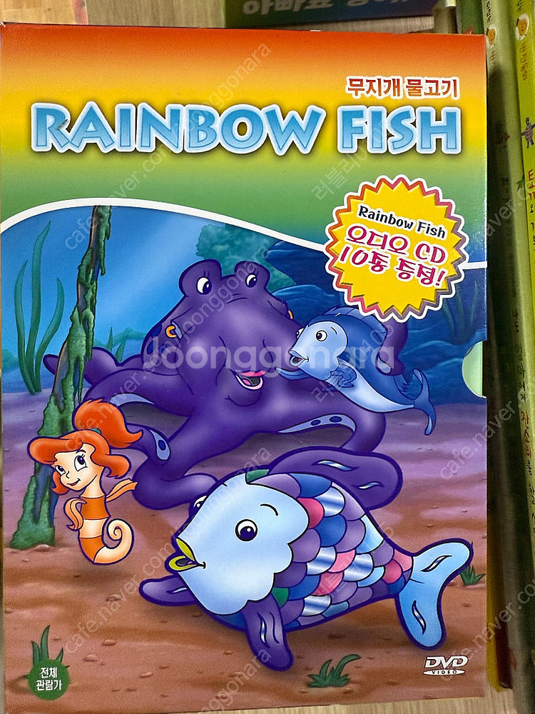 무지개물고기 DVD +CD--0