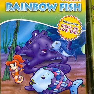 무지개물고기 DVD +CD