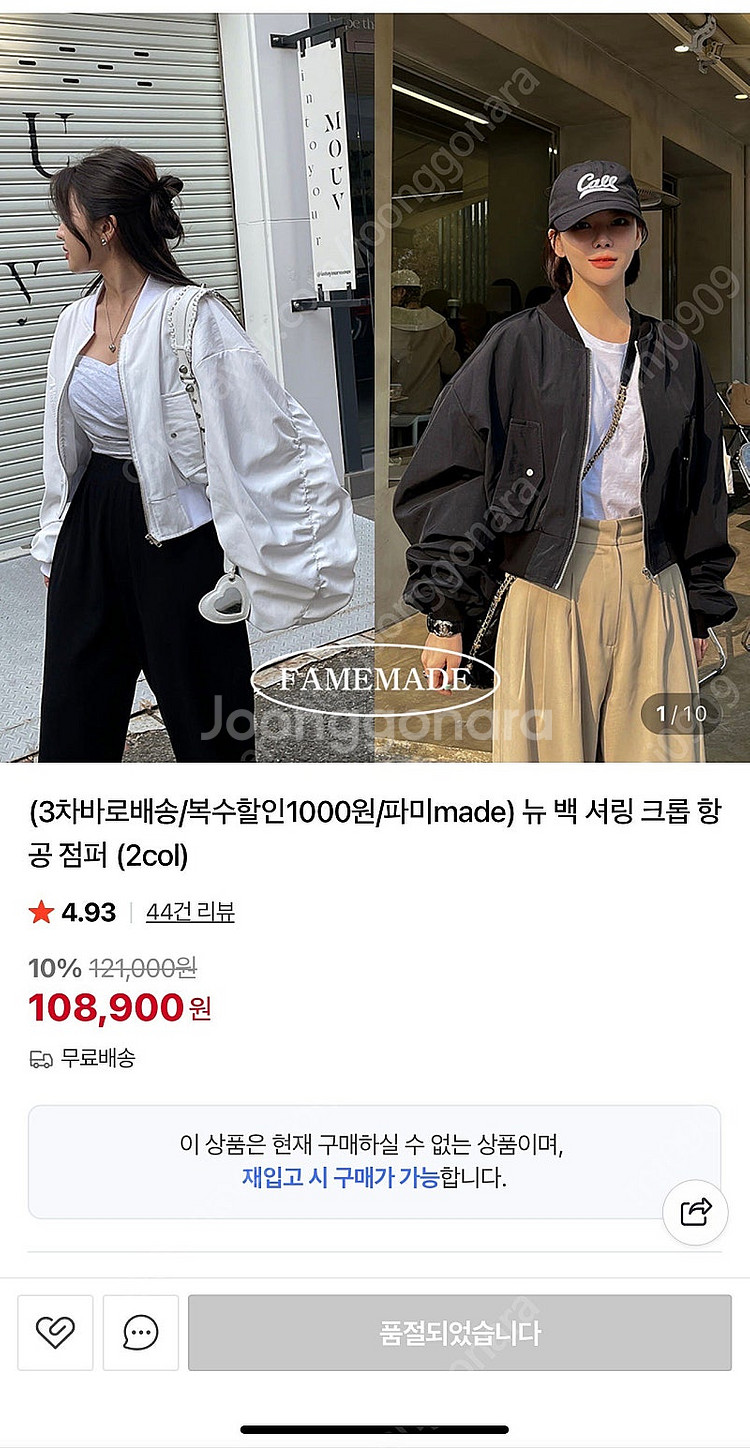 파미아베크 셔링 항공점퍼 블랙--0
