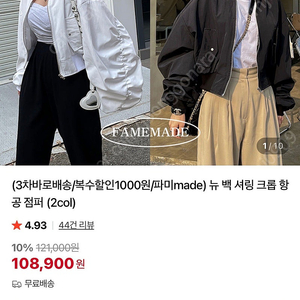 파미아베크 셔링 항공점퍼 블랙